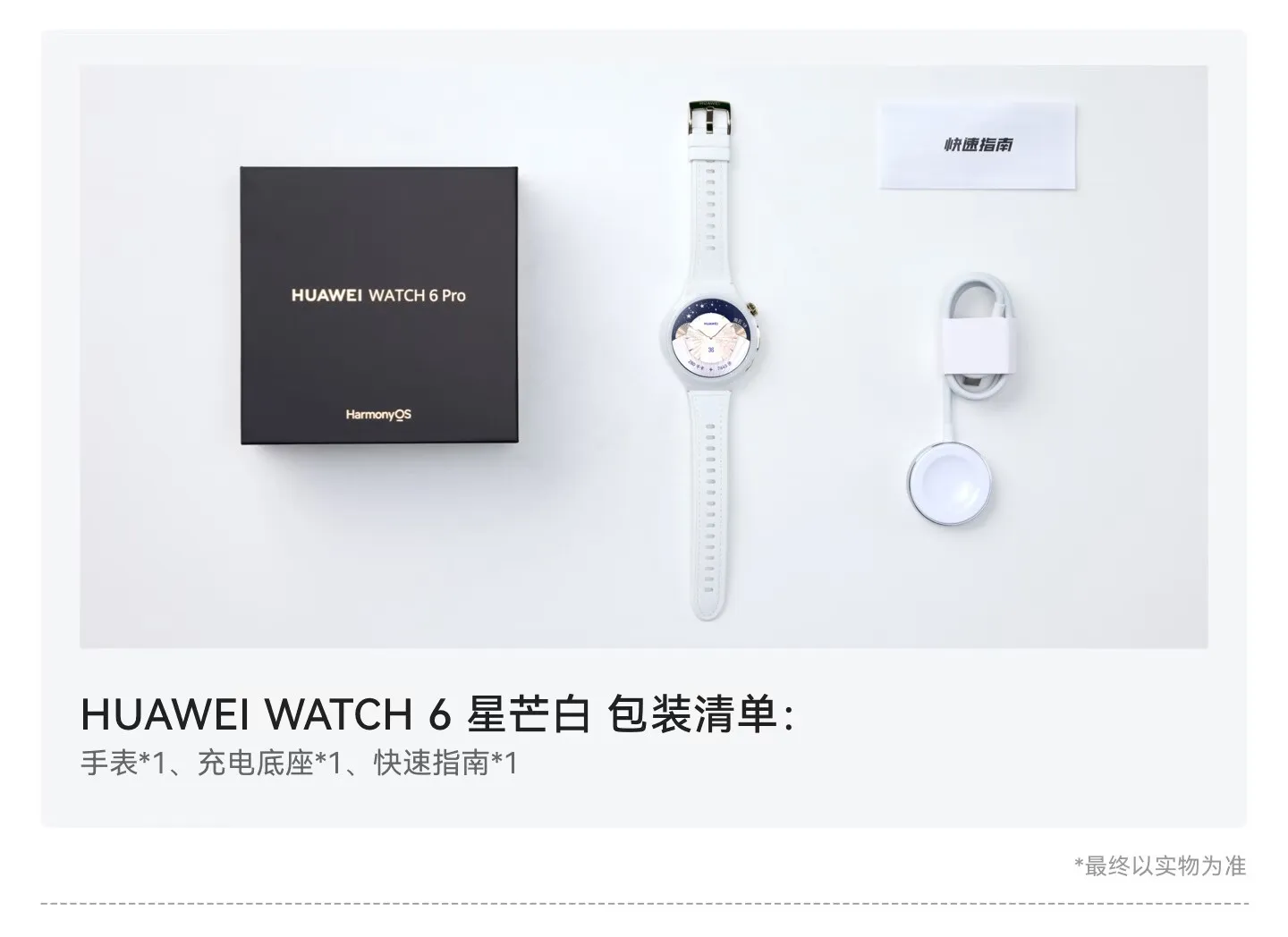 huawei watch 6 pro