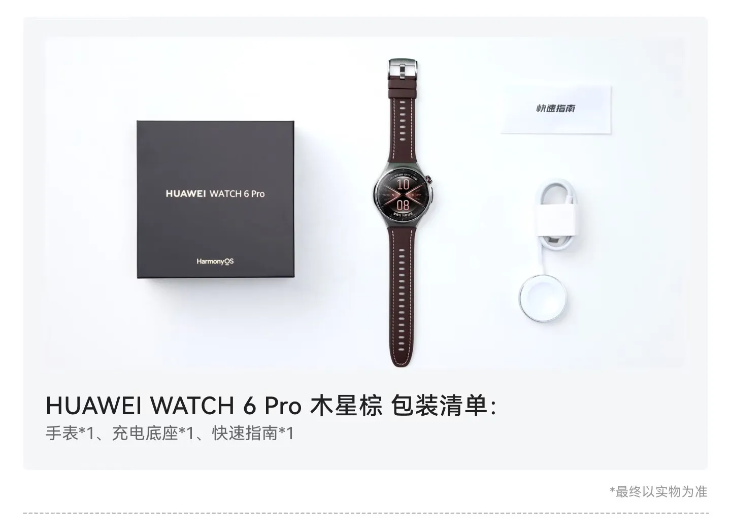 huawei watch 6 pro