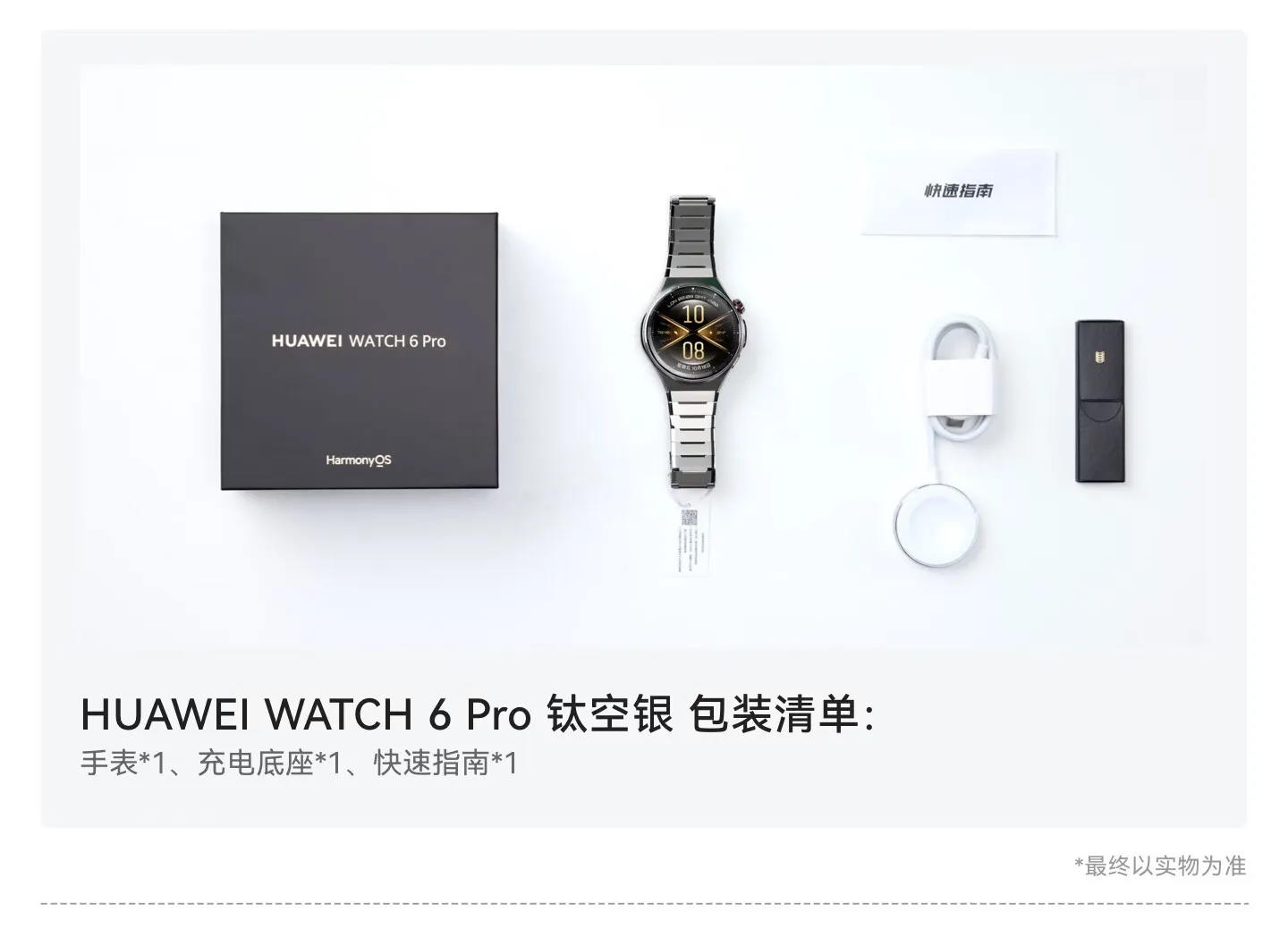 huawei watch 6 pro