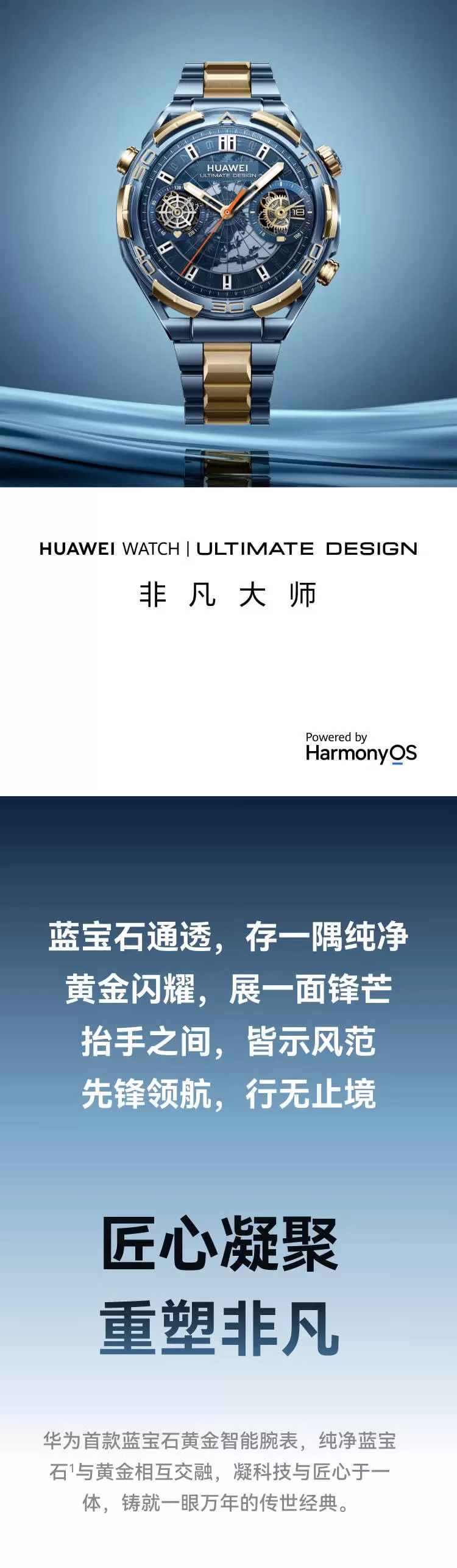 huawei watch