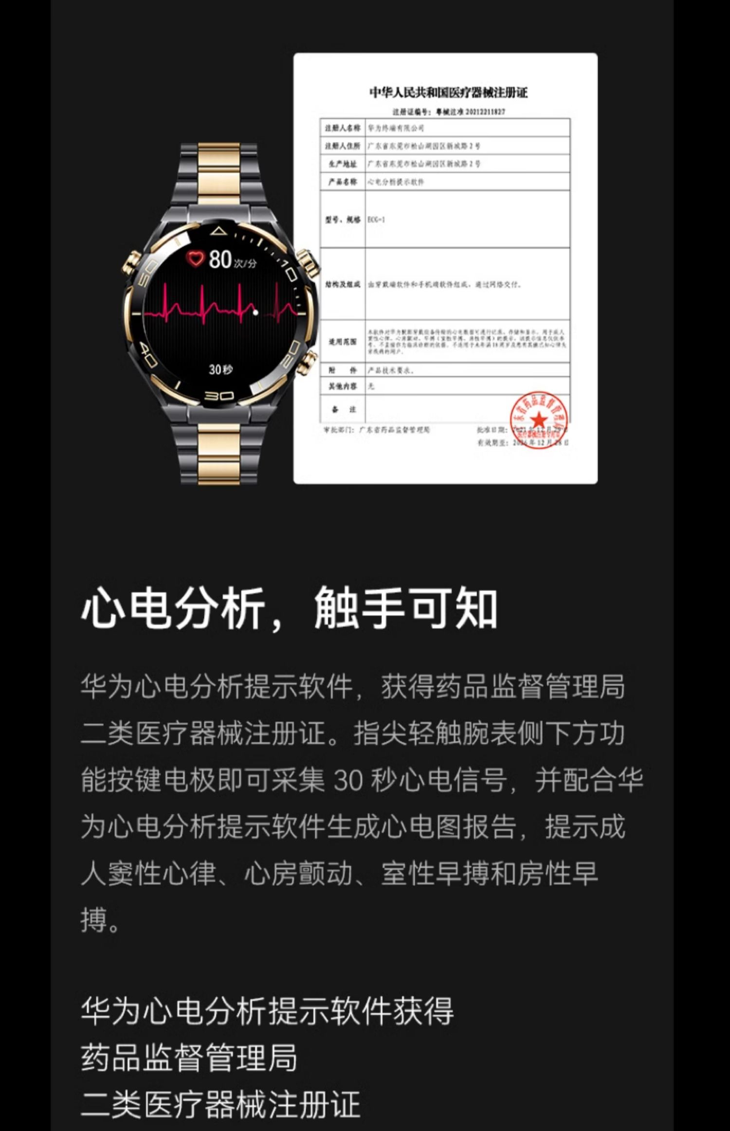 huawei watch