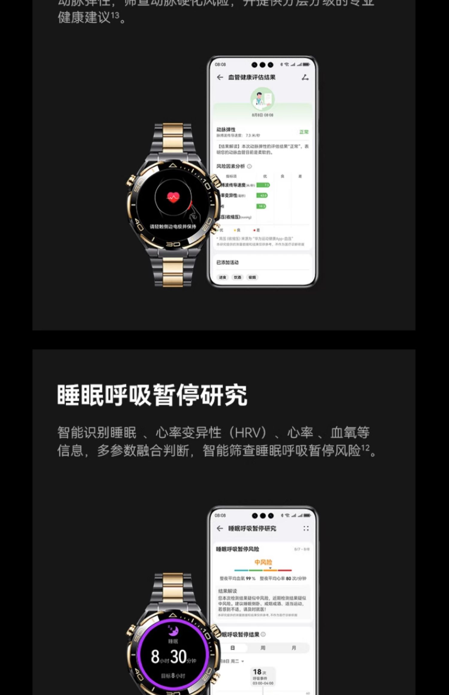 huawei watch