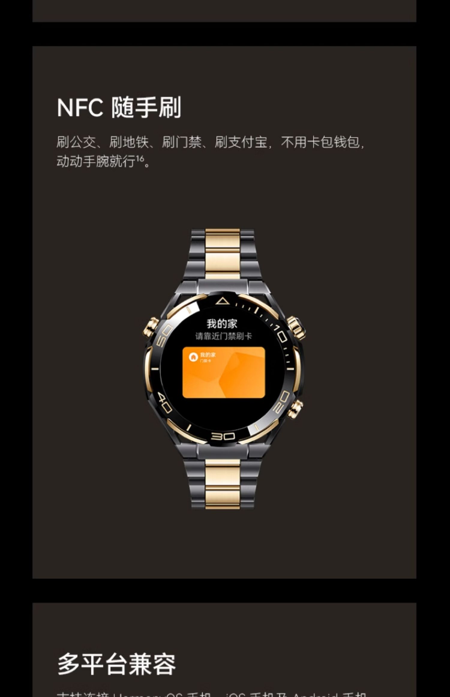 huawei watch