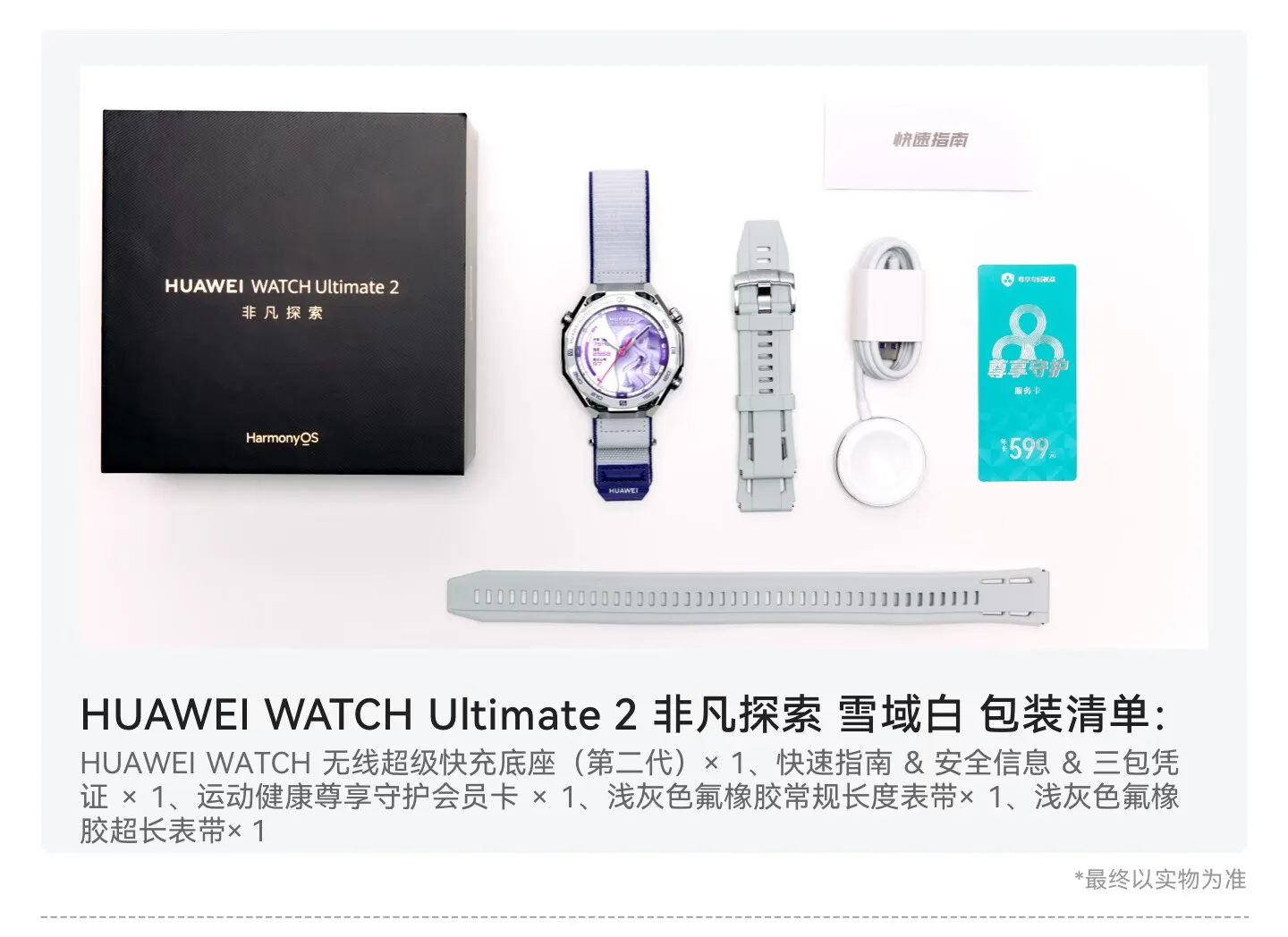 huawei watch ultimate 2