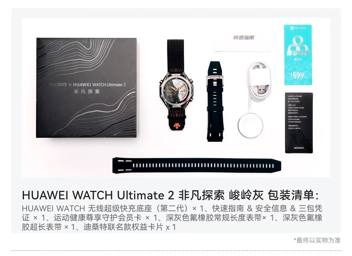 huawei watch ultimate 2