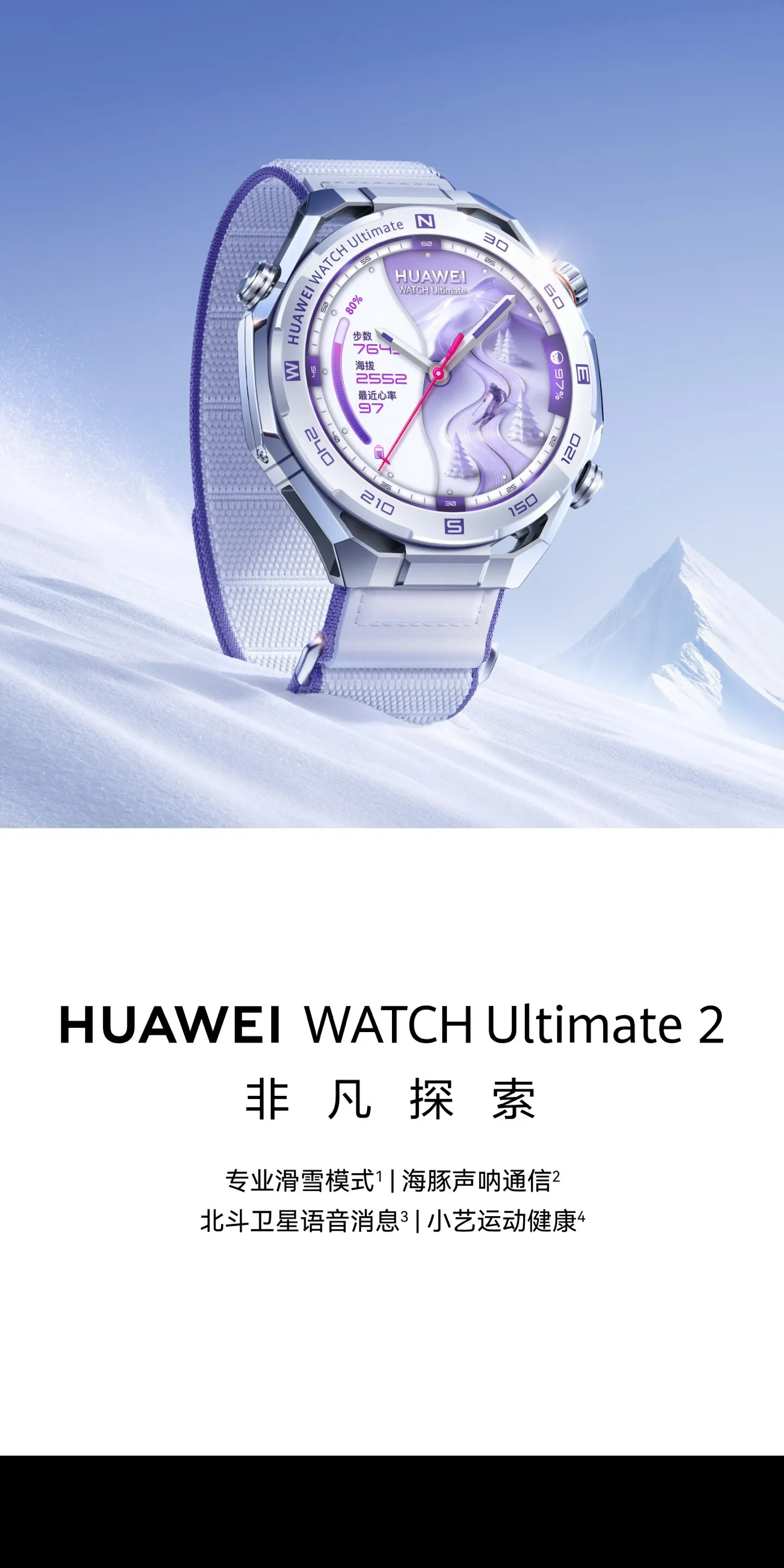 huawei watch ultimate 2