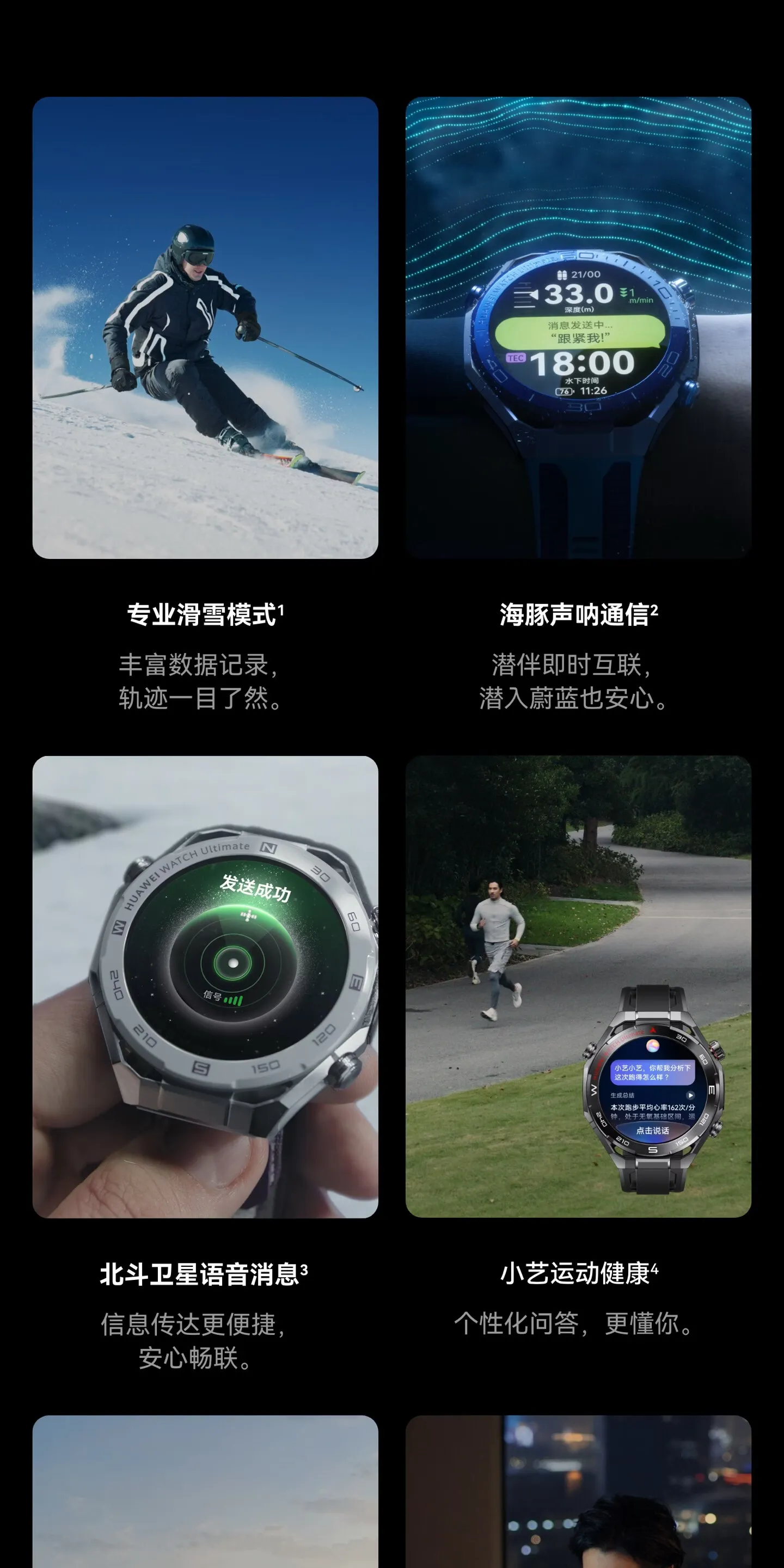 huawei watch ultimate 2