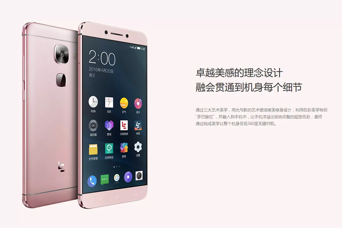 leeco le 2
