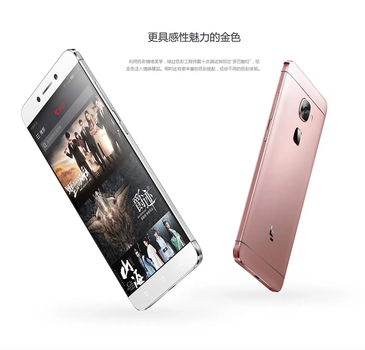 leeco le 2