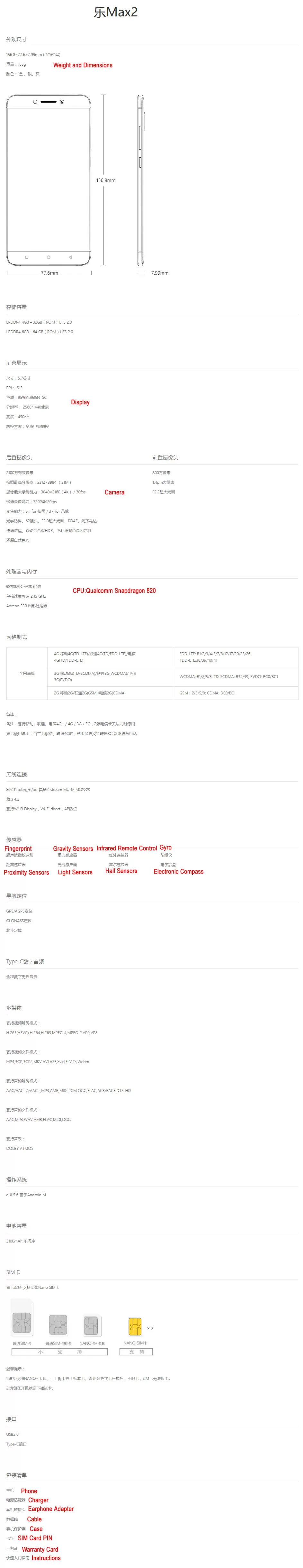 leeco le max 2 pro