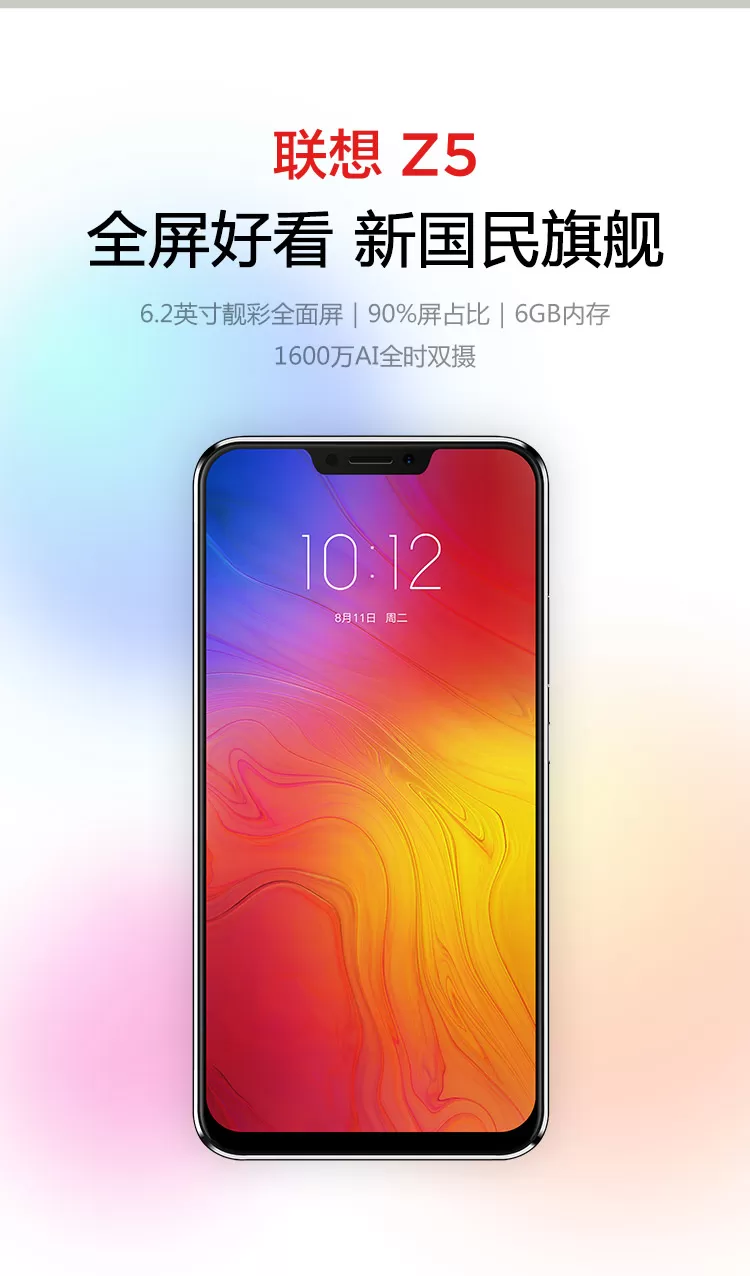 lenovo  z5