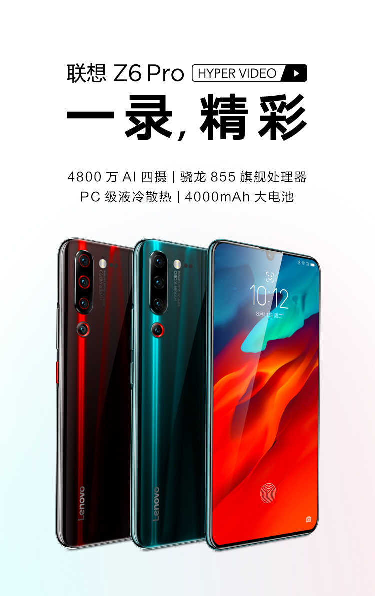 lenovo z6 pro