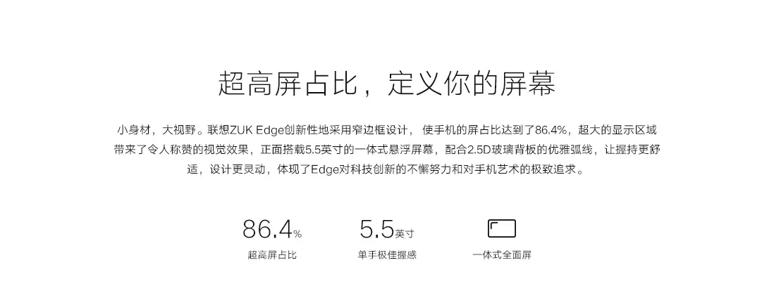 lenovo zuk edge