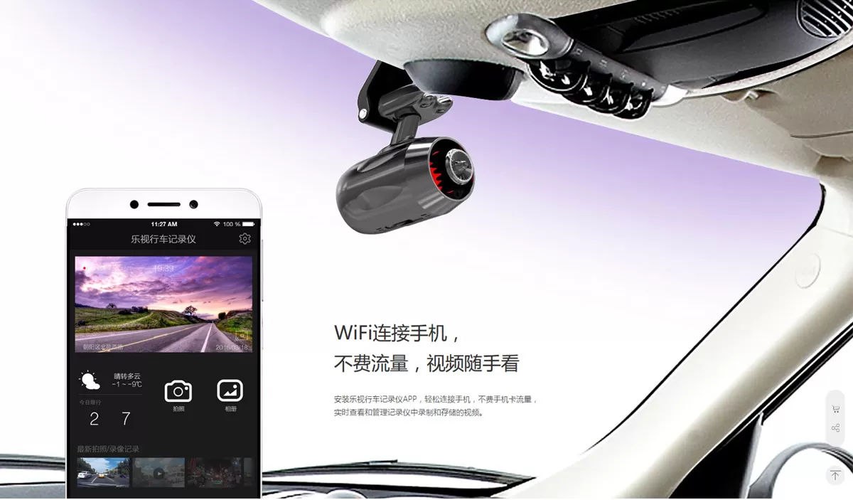 leeco dashcam 1s