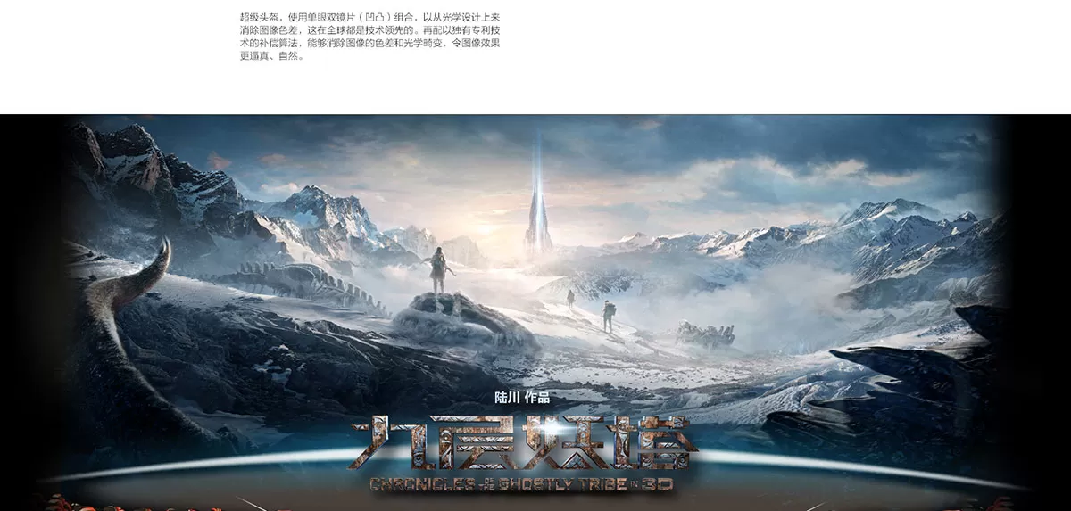 letv super helmet
