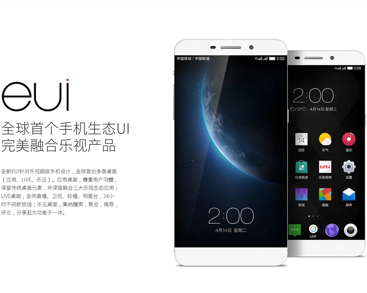 LeTV Le 1 PRO