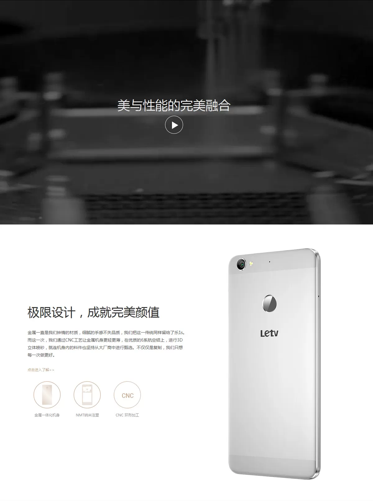 LeTV Le 1S