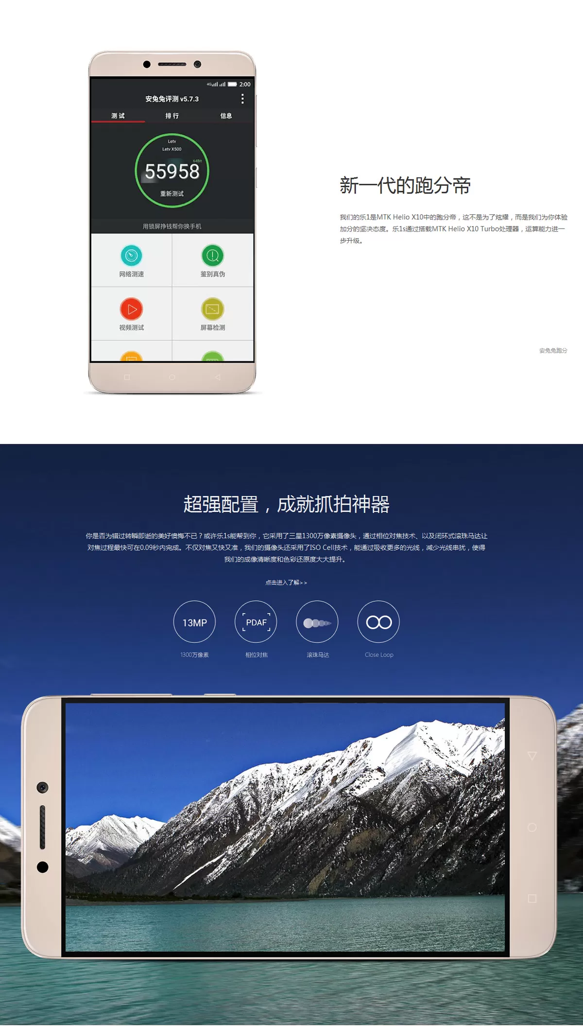 LeTV Le 1S