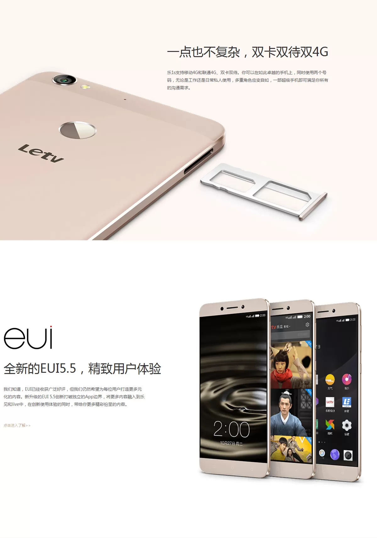 LeTV Le 1S