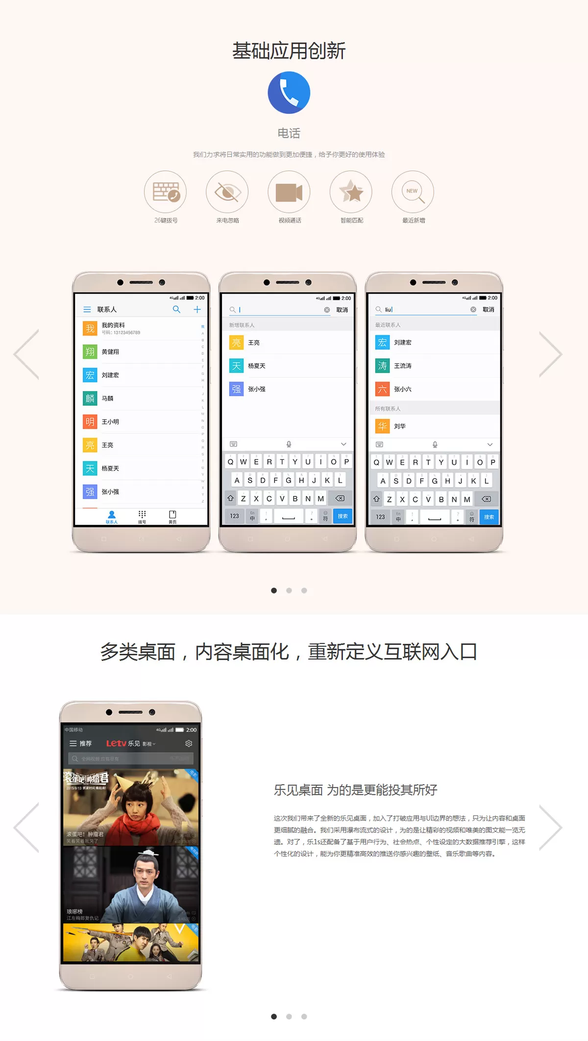 LeTV Le 1S