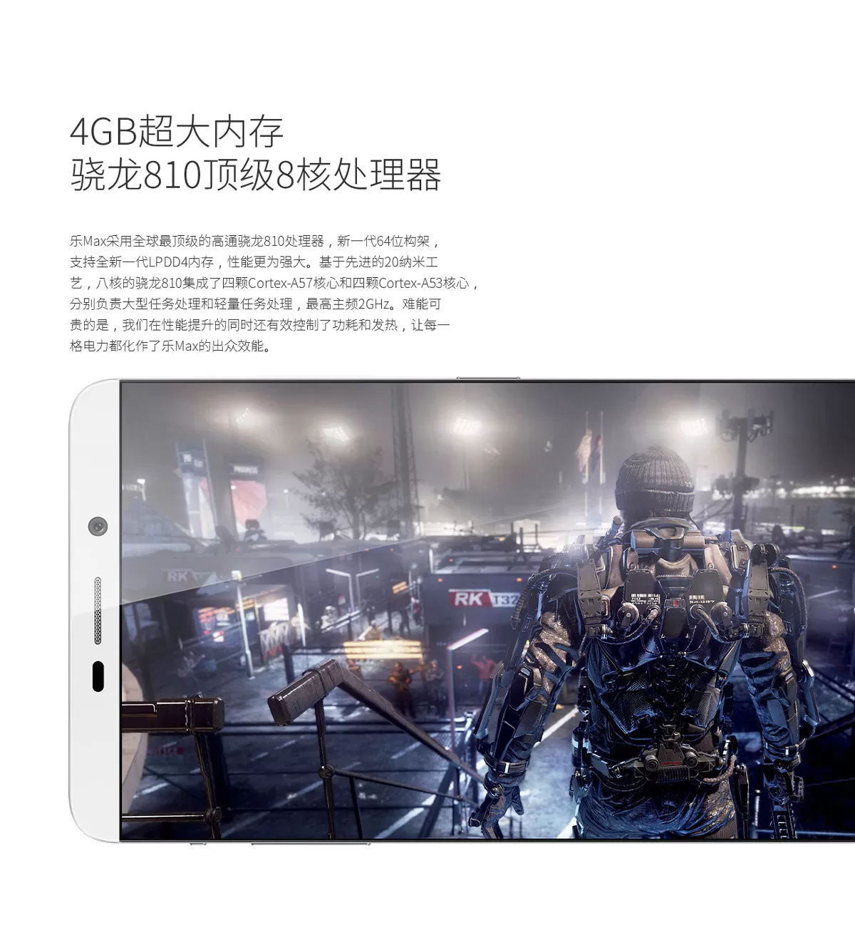 LeTV Le Max