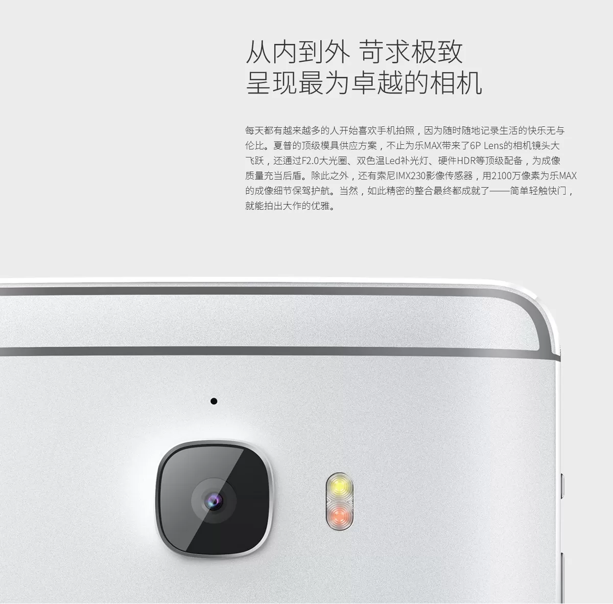 LeTV Le Max