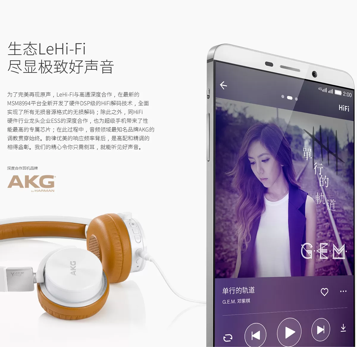 LeTV Le Max