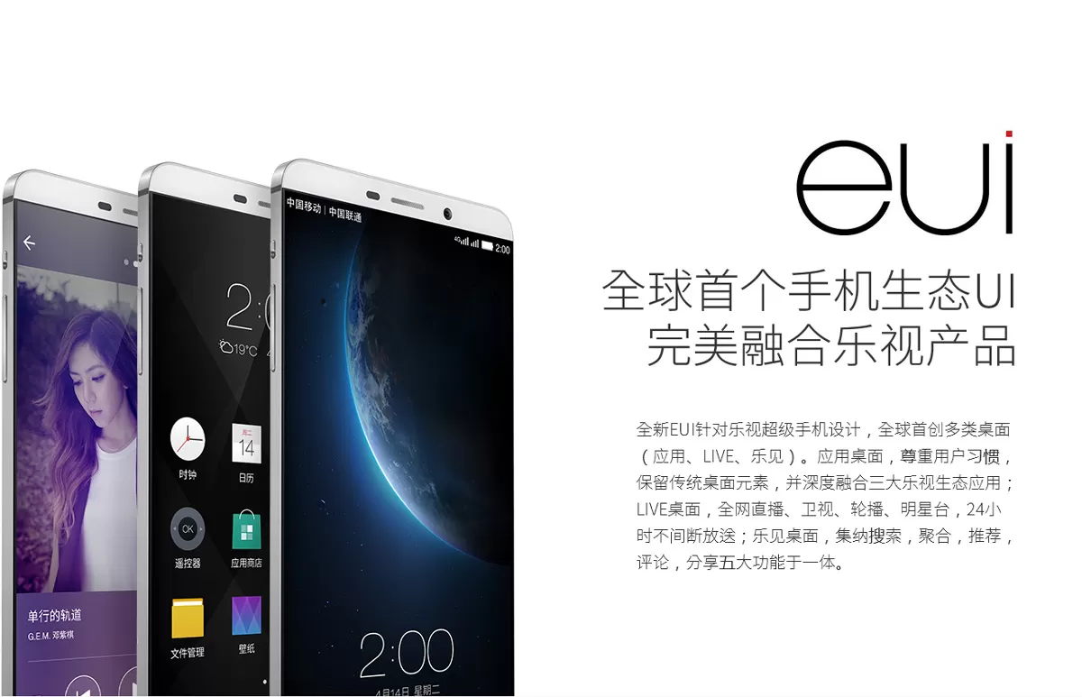 LeTV Le Max