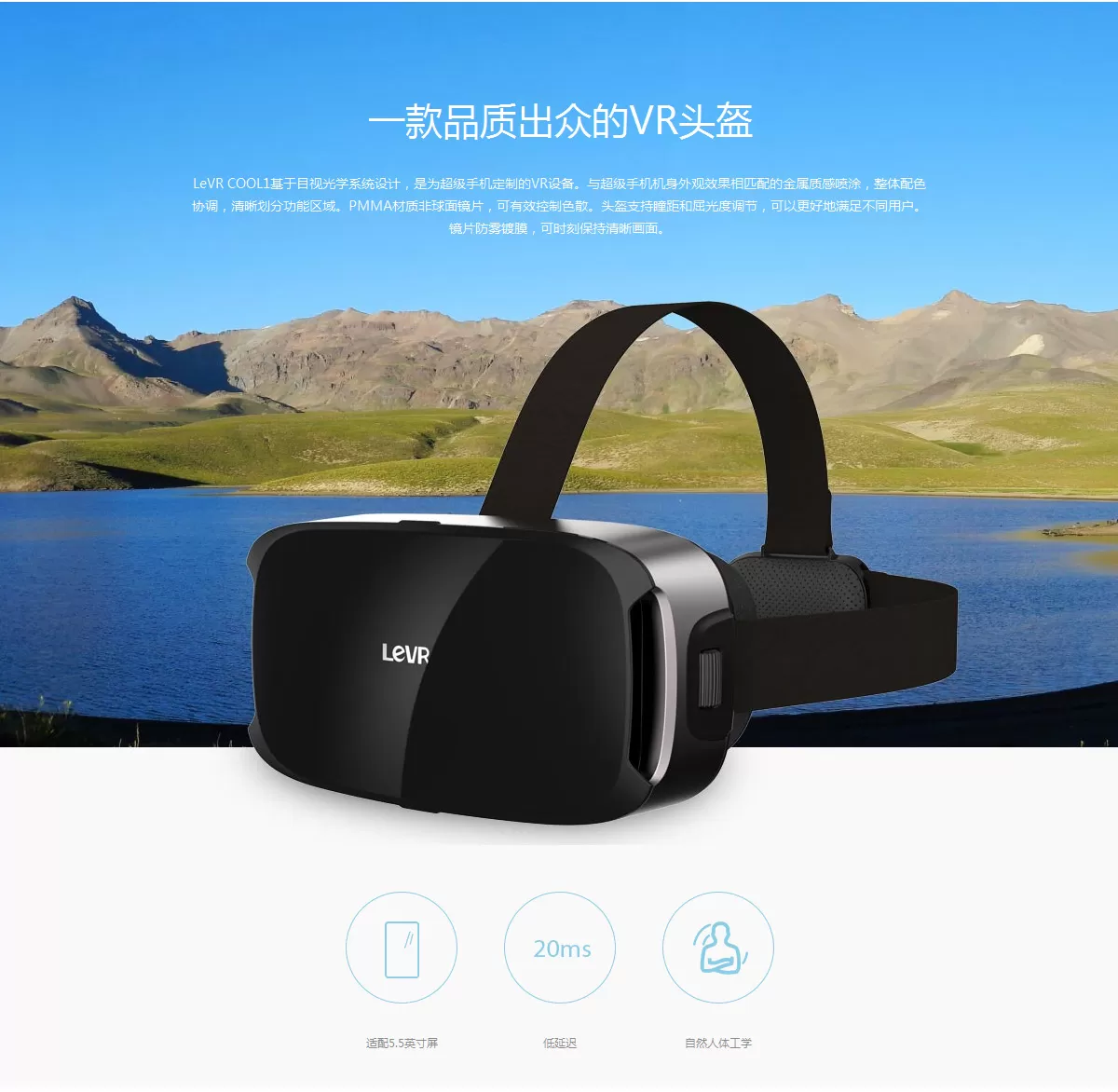 letv levr cool1