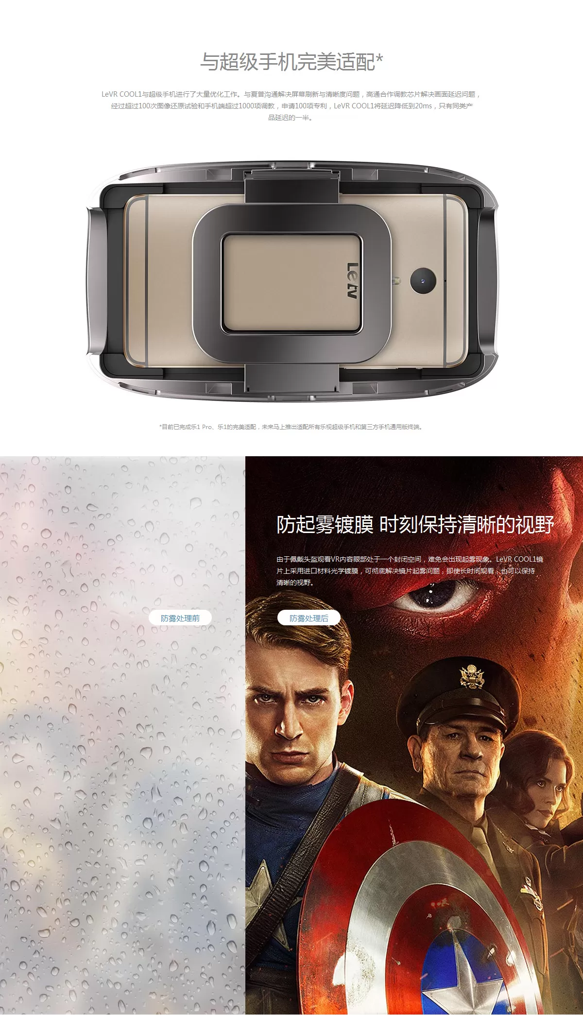 letv levr cool1