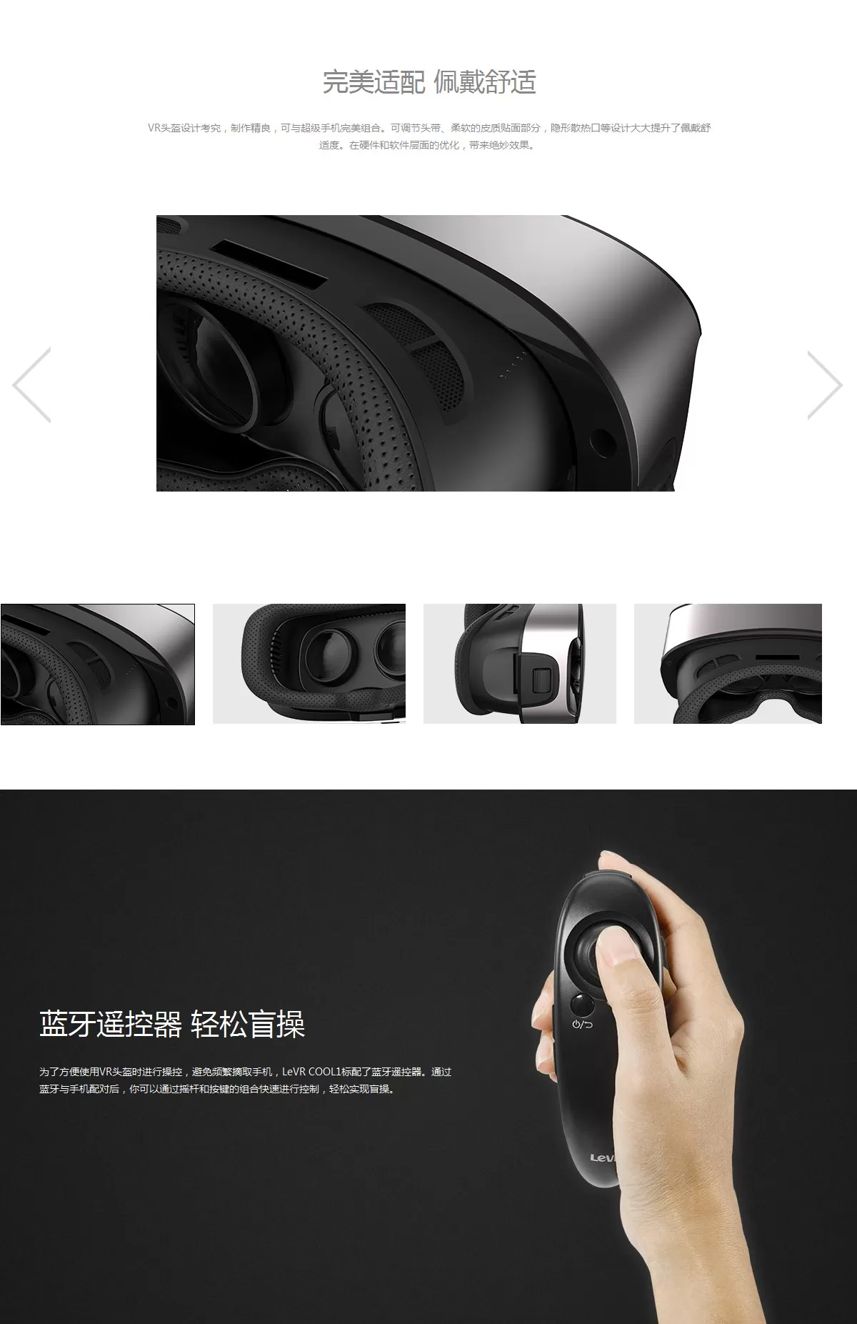 letv levr cool1