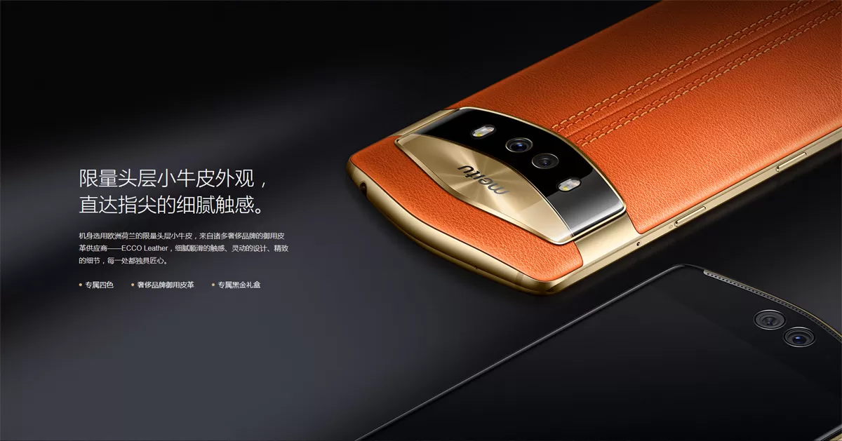 meitu v6
