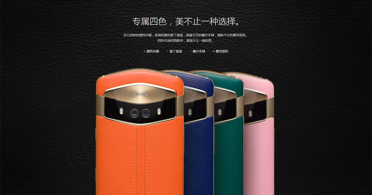 meitu v6