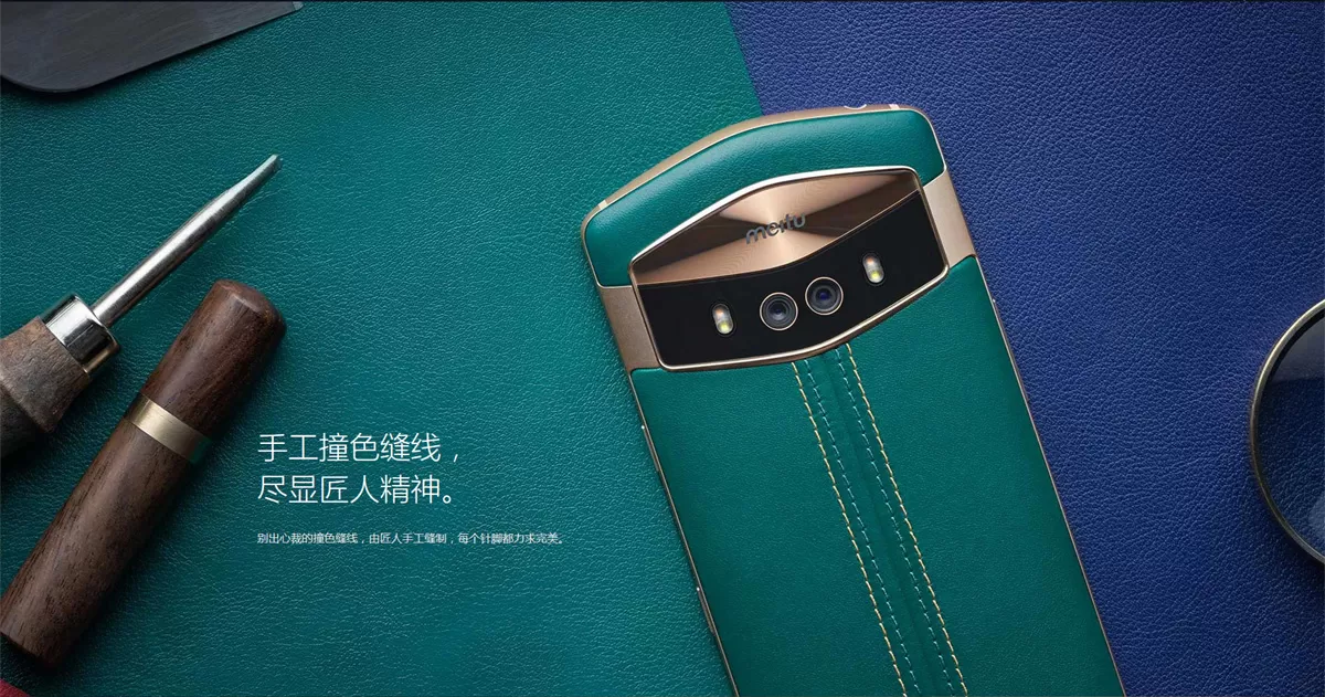 meitu v6