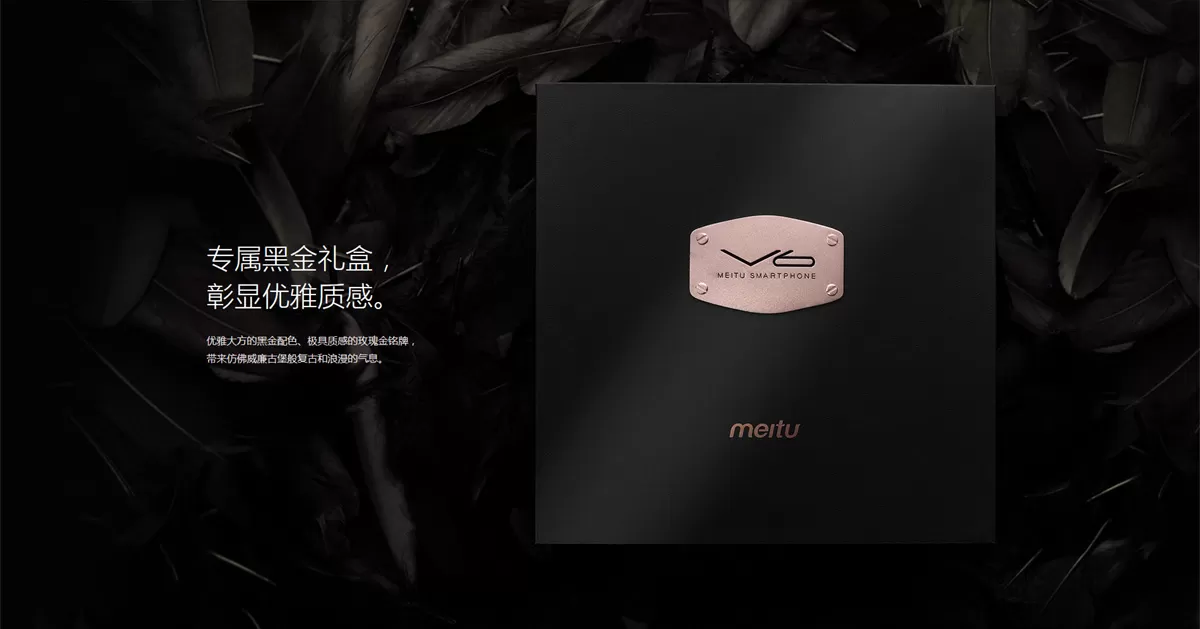 meitu v6