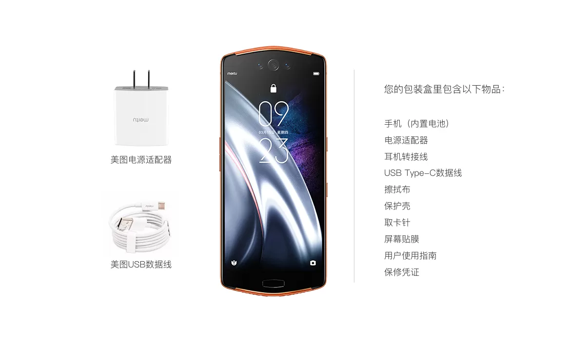 meitu v7