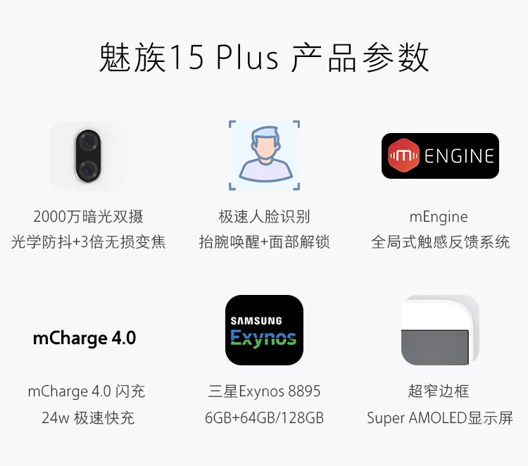meizu 15 plus