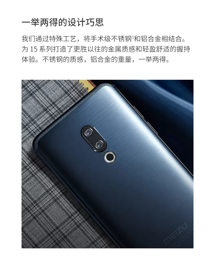 meizu 15 plus
