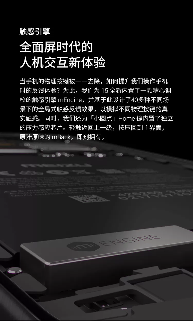 meizu 15 plus