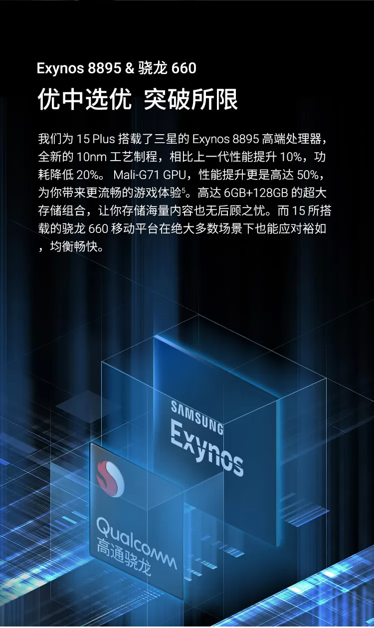 meizu 15 plus