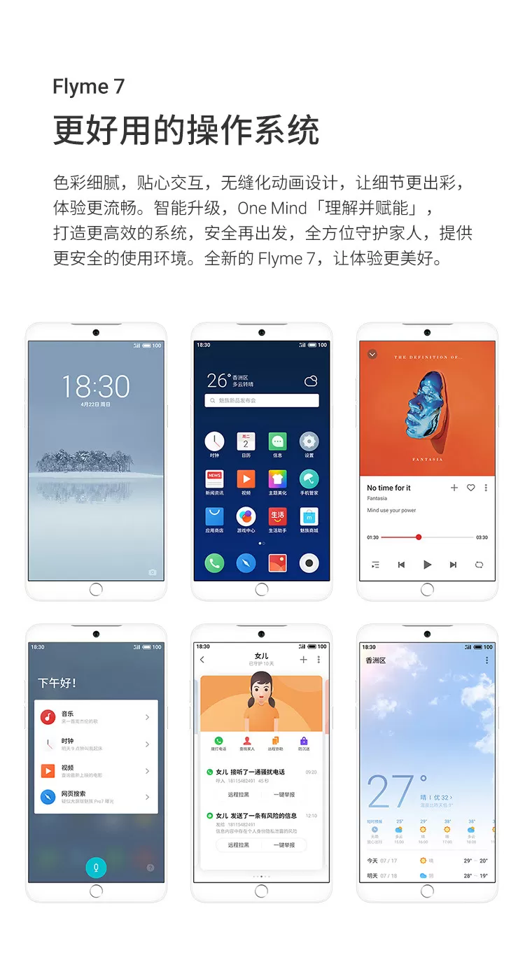 meizu 15 plus