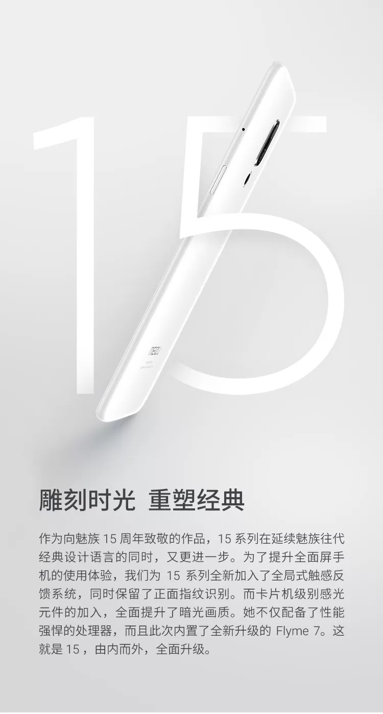 meizu 15 plus