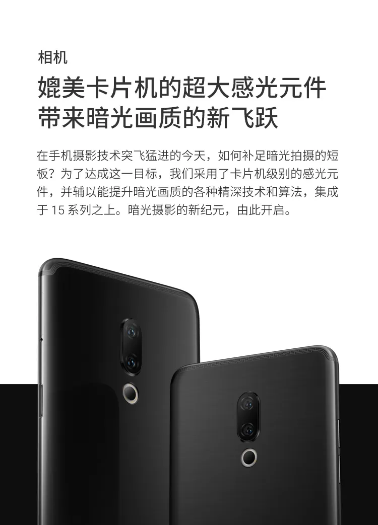 meizu 15 plus