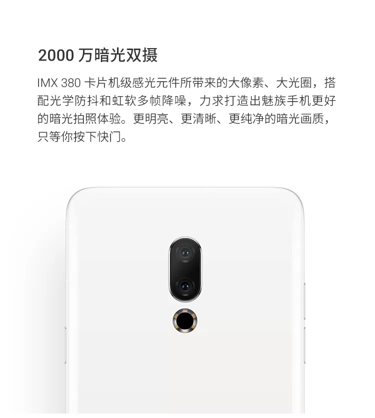 meizu 15 plus
