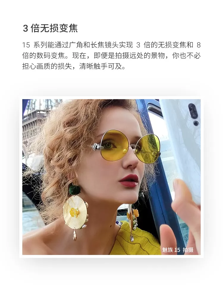 meizu 15 plus