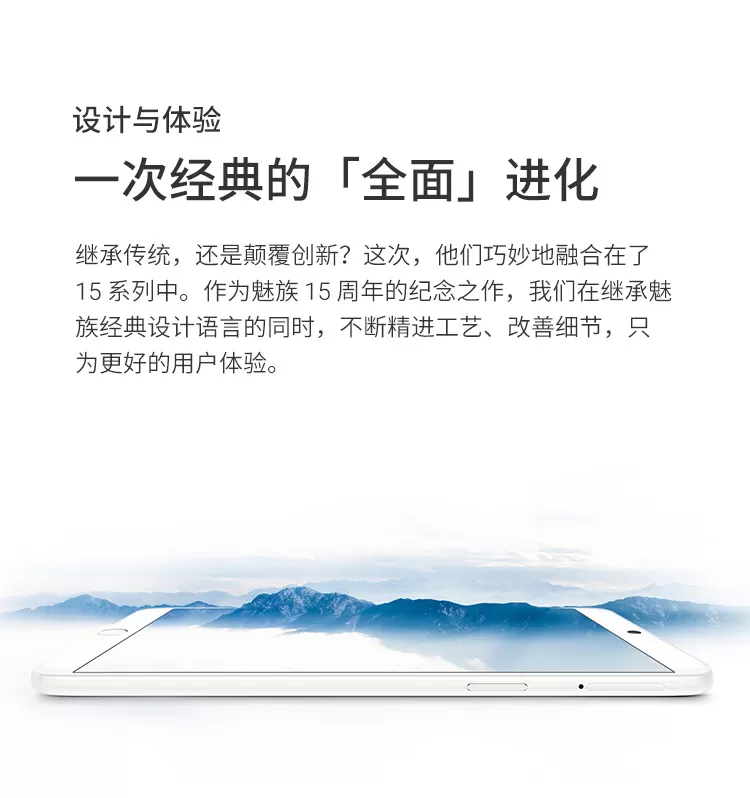 meizu 15 plus