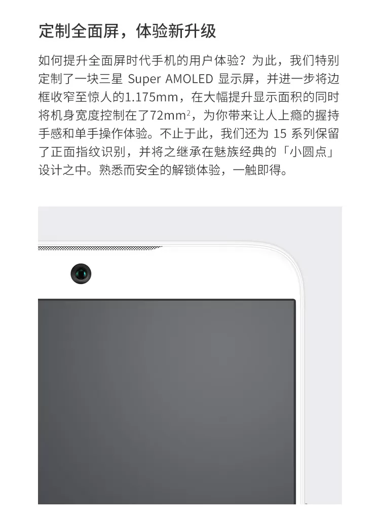 meizu 15 plus