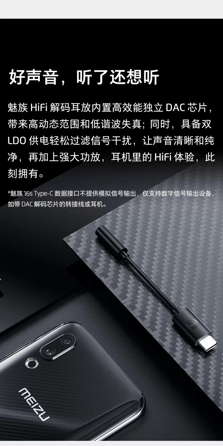 meizu 16s