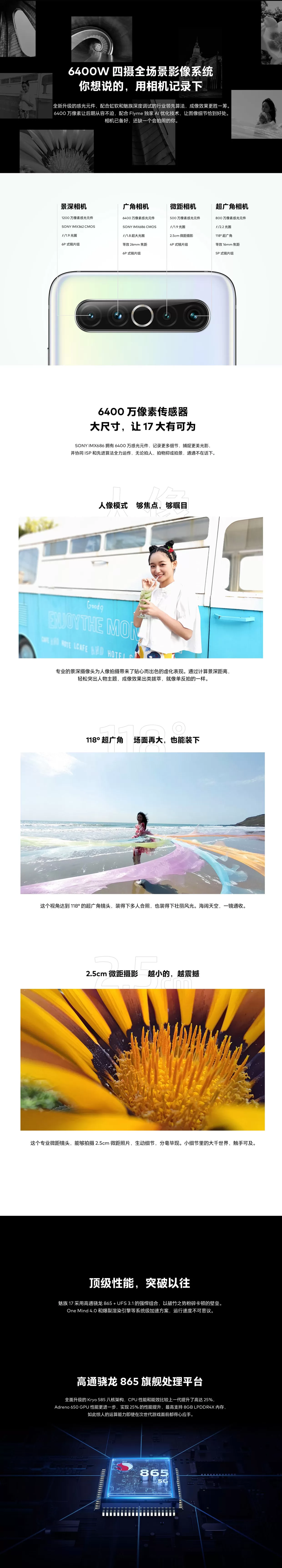 meizu 17