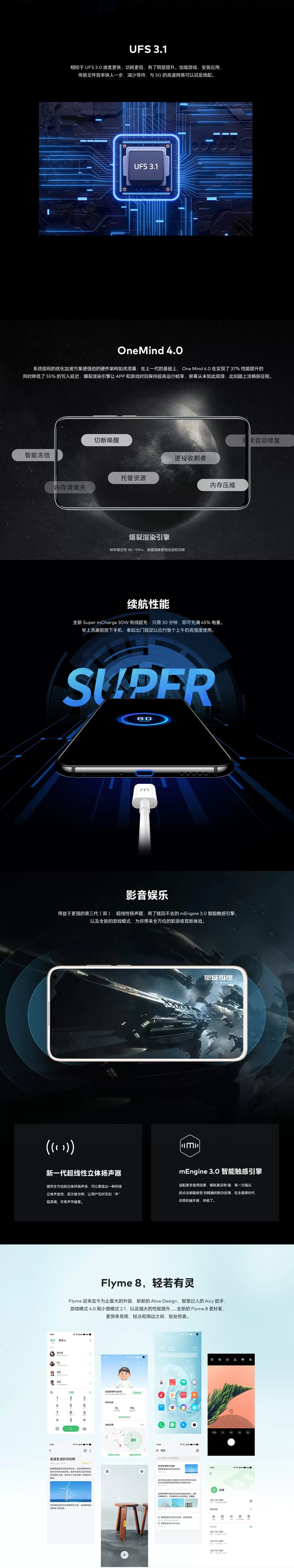 meizu 17